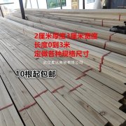 ><b>建筑材料定制采购</b>
